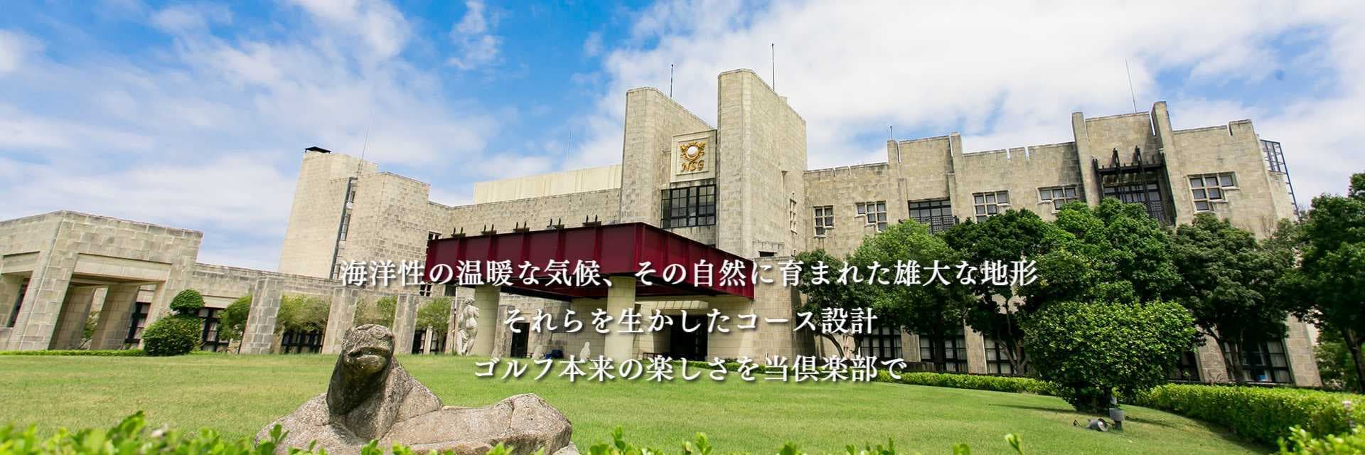 Nankishirahama Golf Club — golf course in Wakayama, Japan