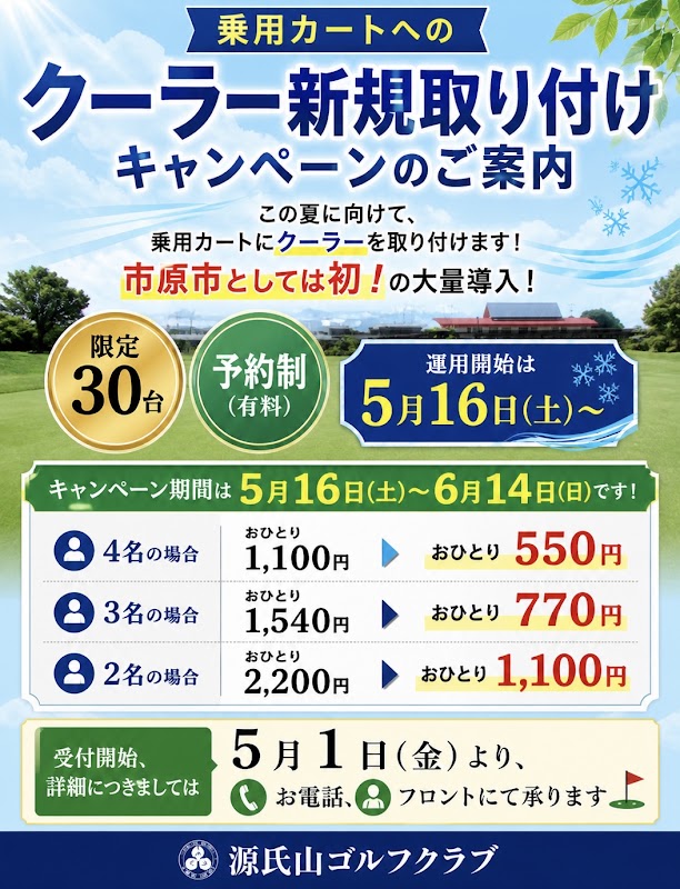 Genjiyama Golf Club — golf course in Chiba, Japan