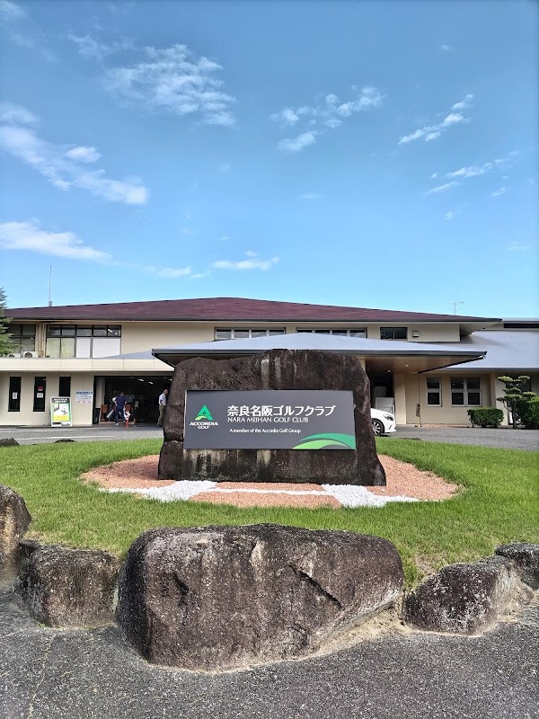 Nara Meihan Golf Club — golf course in Nara, Japan