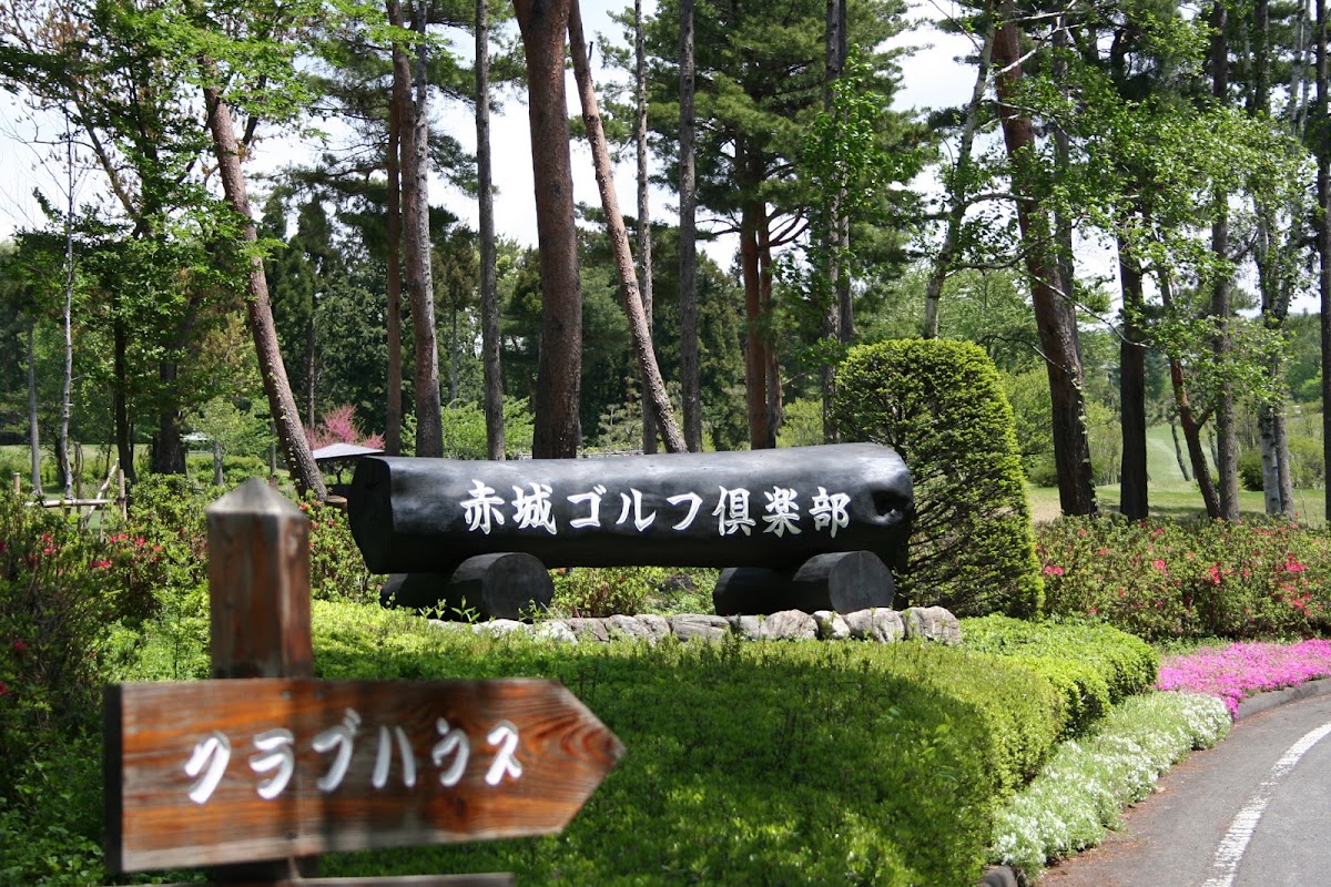Akagi Golf Club — golf course in Gunma, Japan