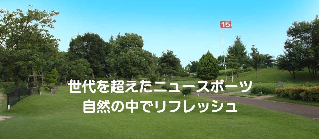 Tsukiguma Park Golf Course — golf course in Fukuoka, Japan