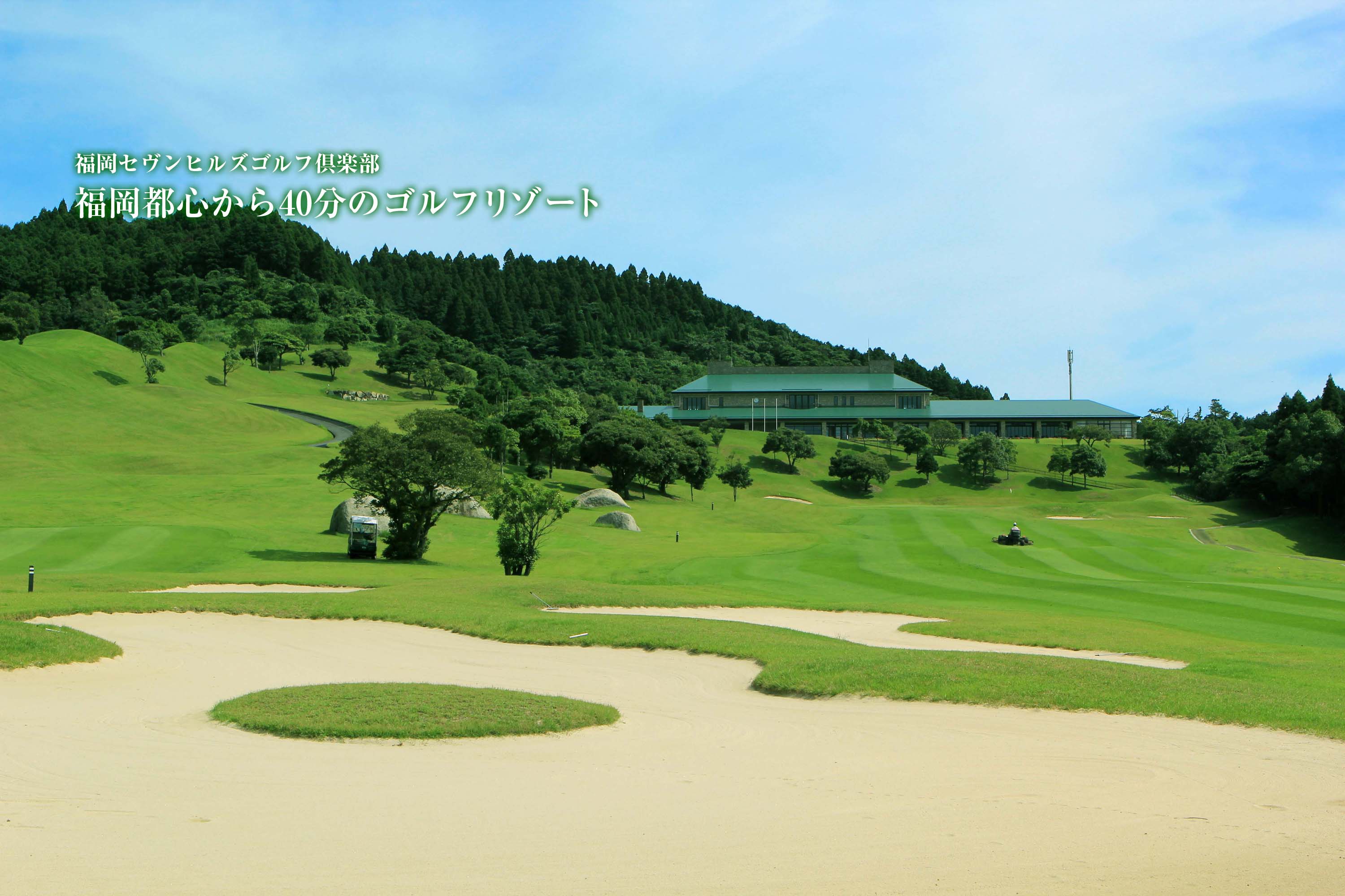 Fukuokasevunhiruzu Golf Club — golf course in Saga, Japan