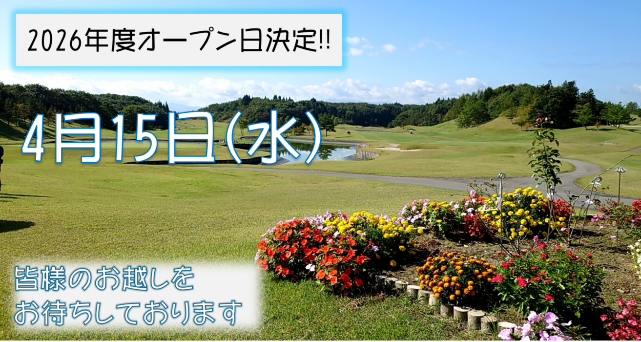 Shinjo Arden Golf Club — golf course in Yamagata, Japan