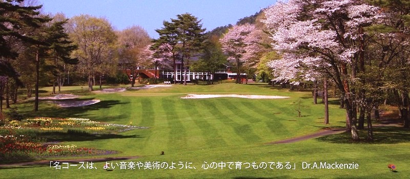 Maple Country Club — 日本・Iwateのゴルフ場