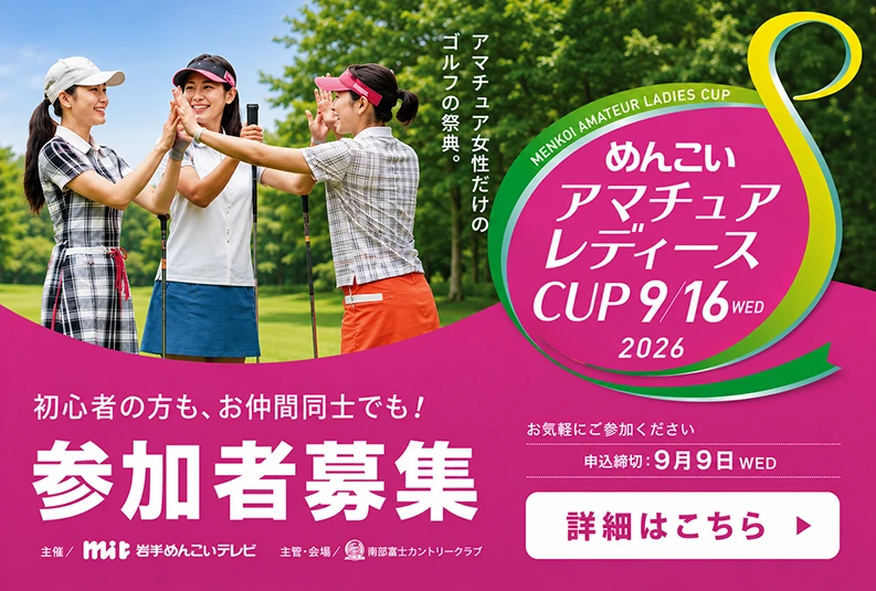Nambu Fuji Country Club — golf course in Iwate, Japan