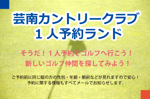 Geinan Country Club — golf course in Aichi, Japan