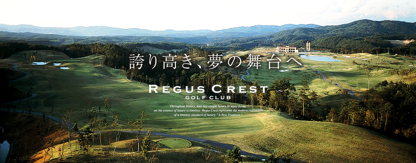 Regus Crest Golf Club - Royal — golf course in Akita, Japan