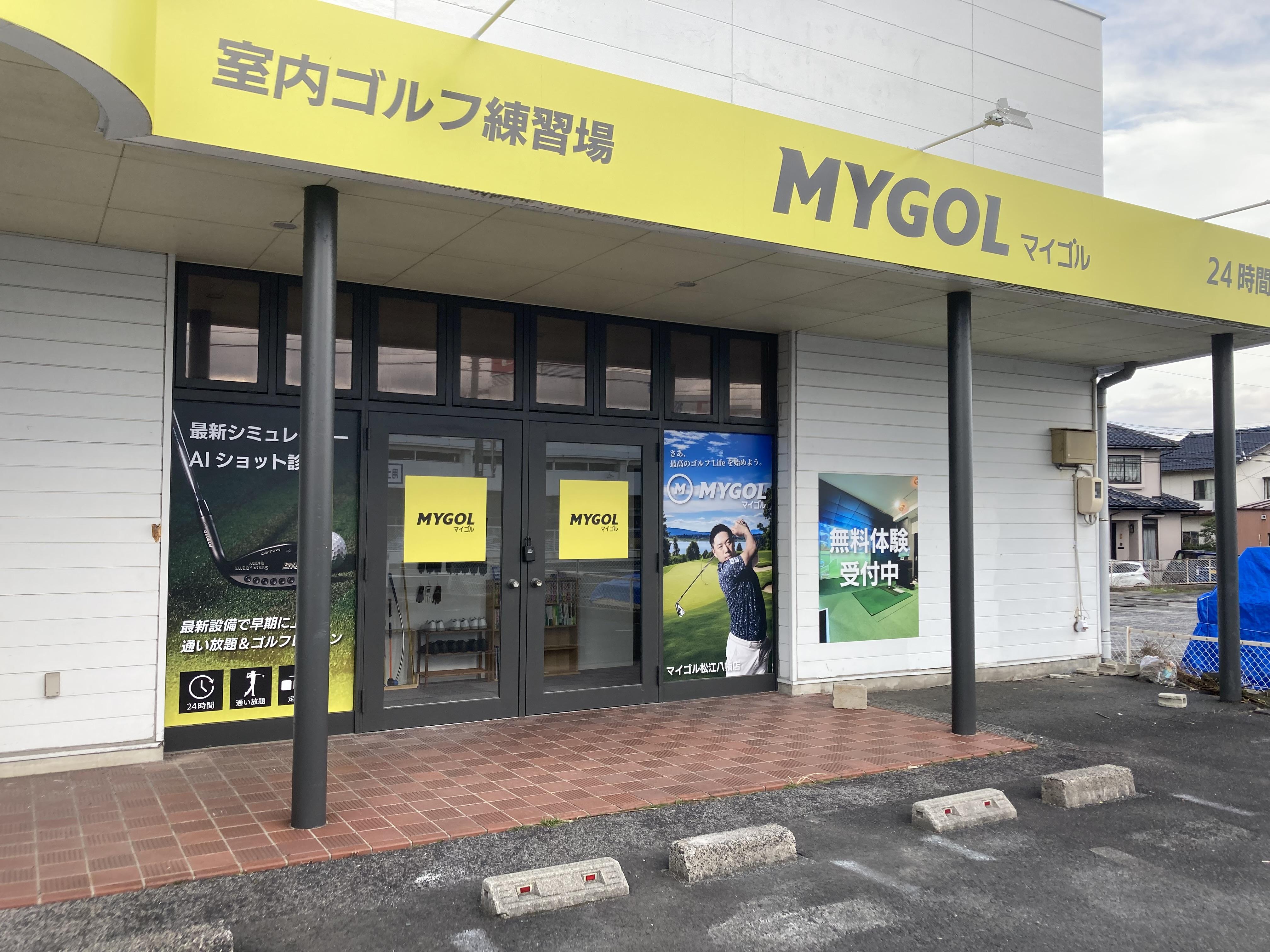 My Golf Club — golf course in Shimane, Japan