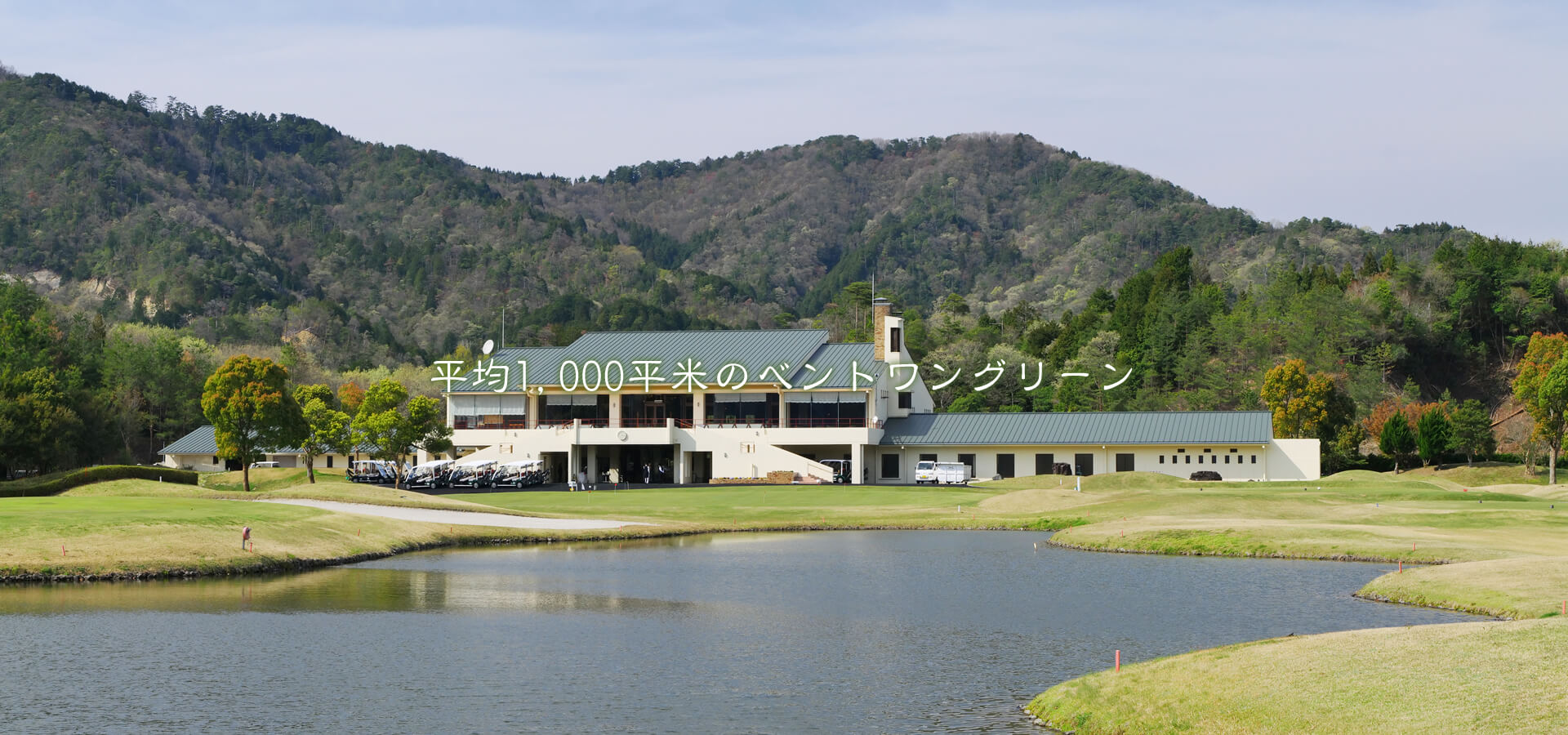 Reomakogen Golf Club — golf course in Tokushima, Japan