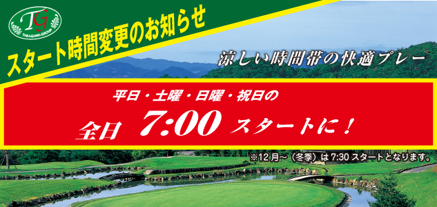Takagawashinkotonami Golf Club — golf course in Kagawa, Japan