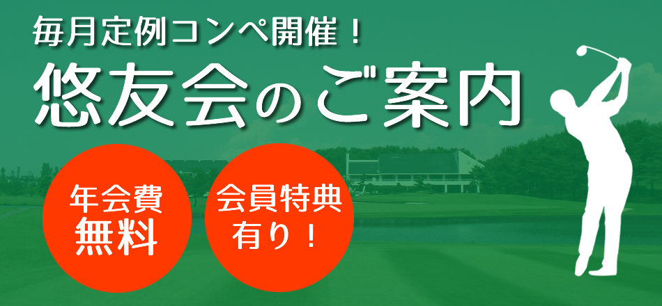 Nakajo Golf Club — golf course in Niigata, Japan