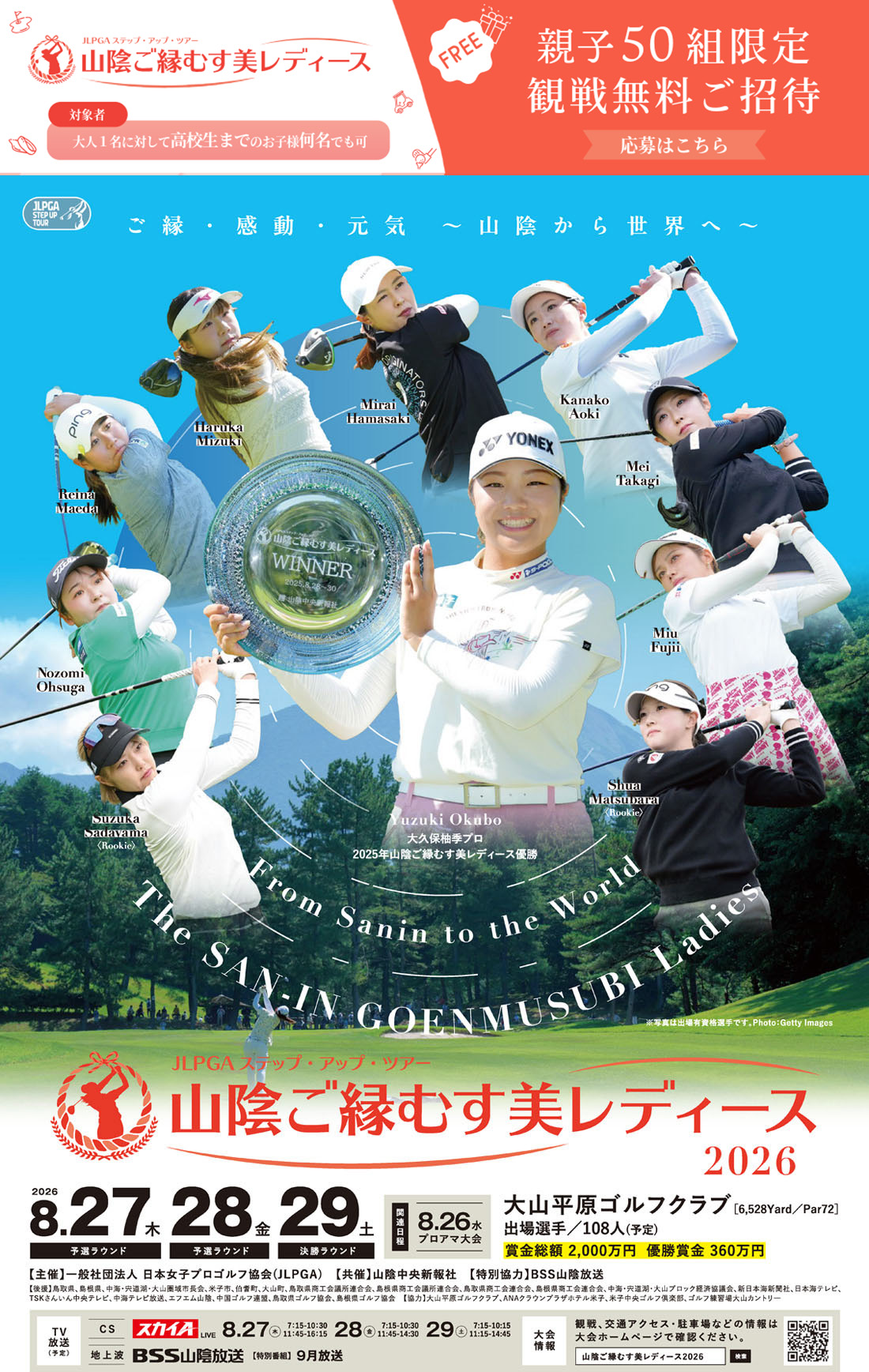 Daisenheigen Golf Club — golf course in Tottori, Japan