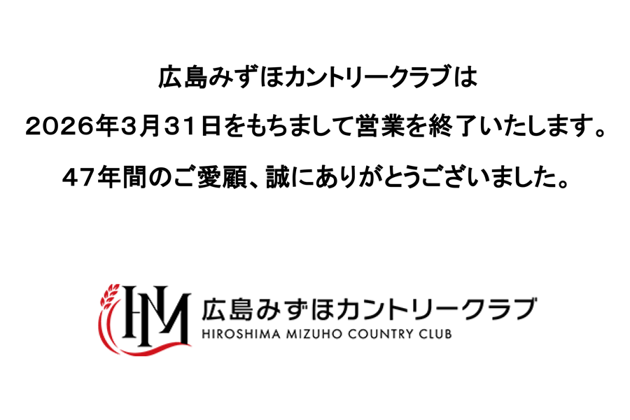 Hiroshimamizuho Country Club — golf course in Hiroshima, Japan