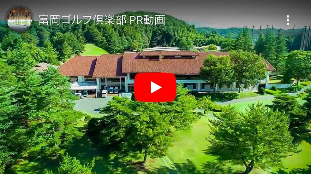 Tomioka Golf Club — golf course in Gunma, Japan