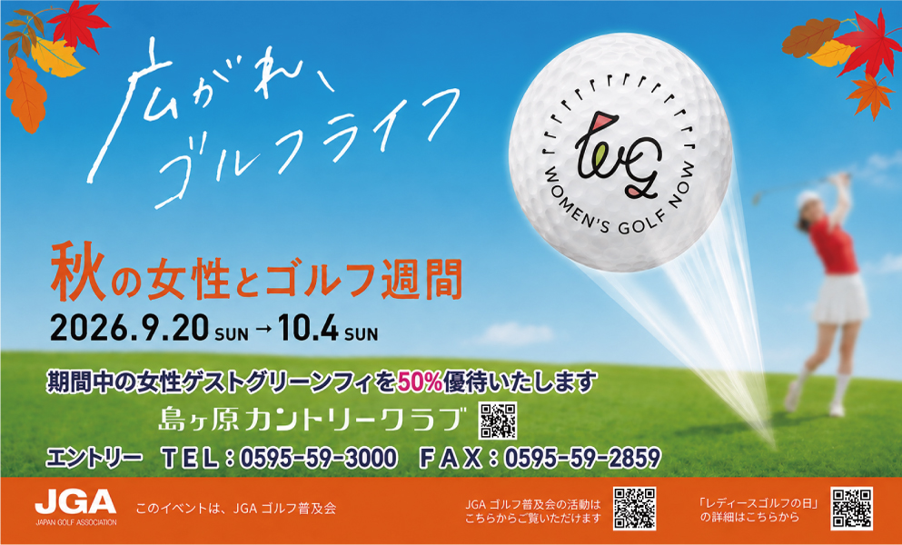 Shimagahara Country Club — golf course in Mie, Japan