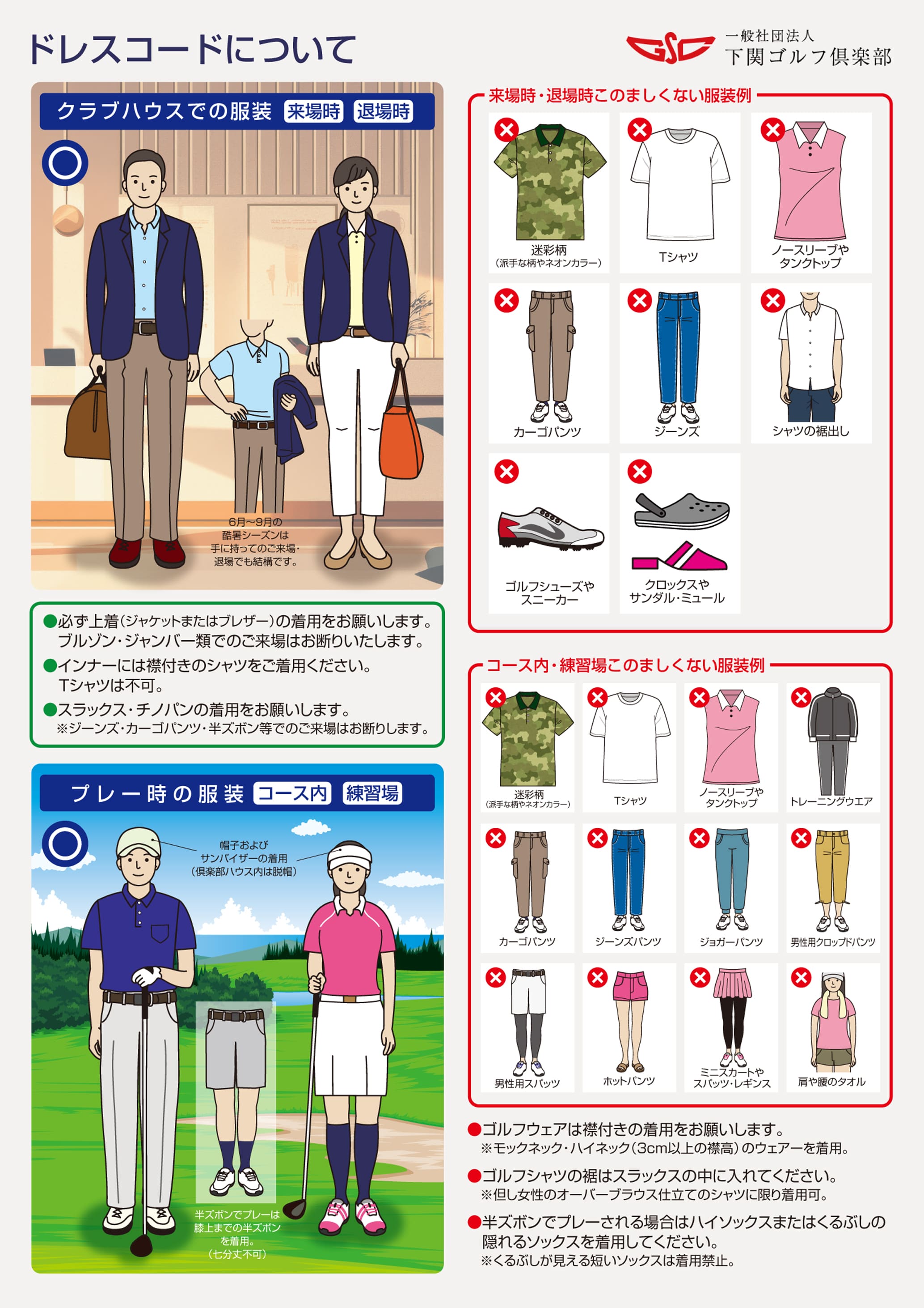 Shimonoseki Golf Club — golf course in Yamaguchi, Japan
