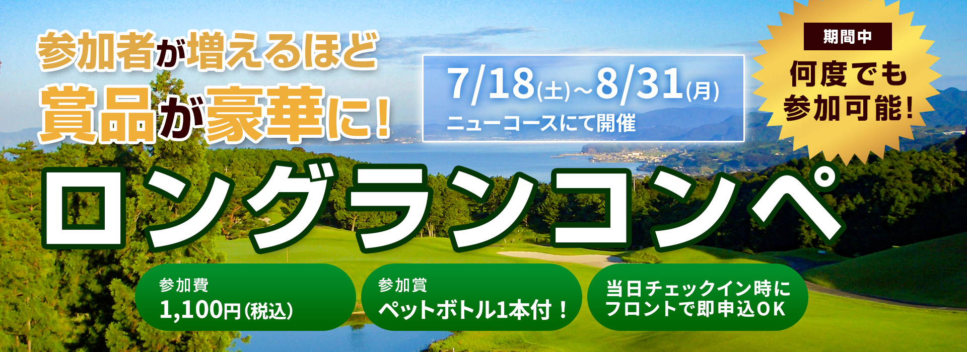 Omurawan Country Club Golf Course — golf course in Nagasaki, Japan