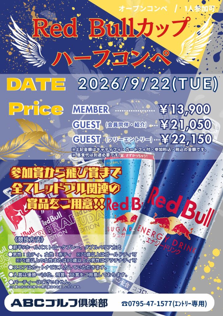 ABC Golf Club — golf course in Kato, Japan