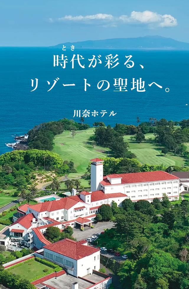 Kawana Hotel Golf Course Fuji Course — golf course in Shizuoka, Japan