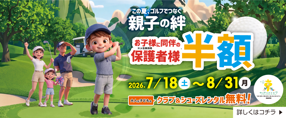 Takao Golf Club — golf course in Kyoto, Japan
