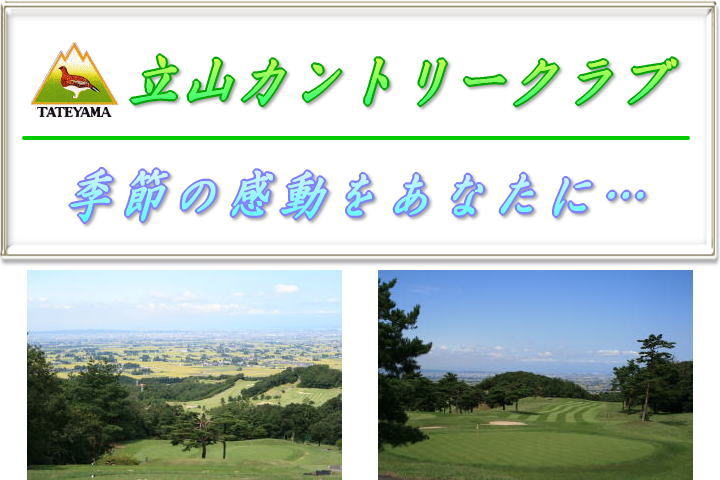 Tateyama Country Club — golf course in Toyama, Japan